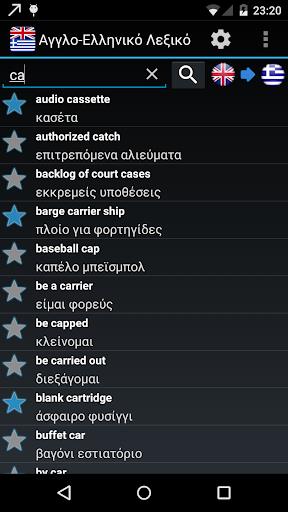 Offline English Greek Wordbook Captura de tela 1