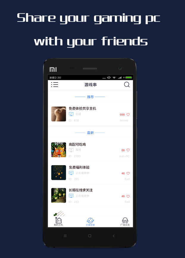 GameCC应用截图第1张