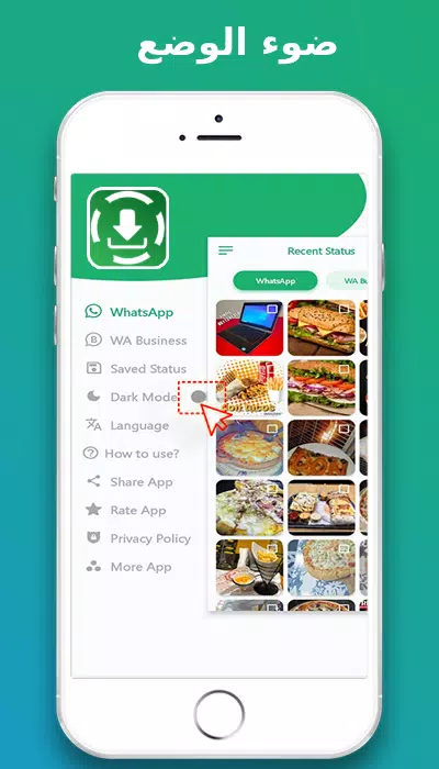 تحميل حالات الواتس اب应用截图第2张
