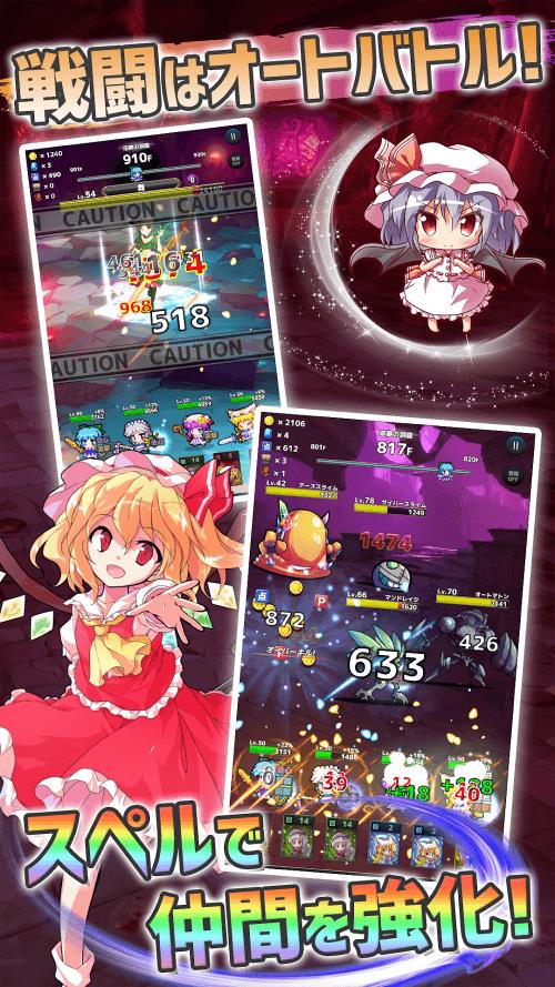 Touhou Dungeon Battle スクリーンショット 1