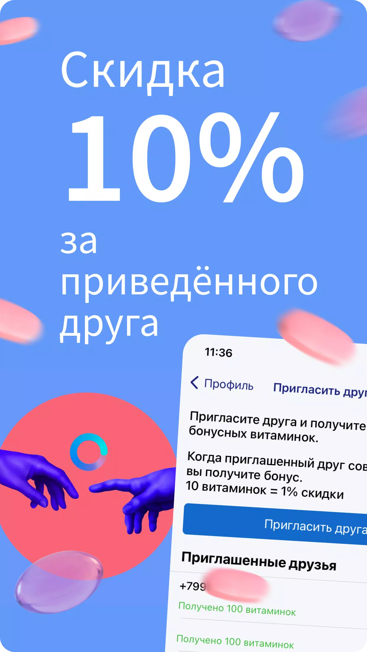 Apteka.ru — заказ лекарств スクリーンショット 1