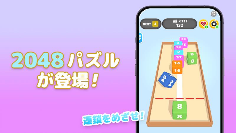 ポイ活暇つぶしゲーム ~ BoxMerge應用截圖第0張