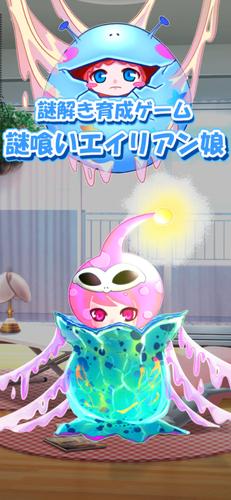 謎解き脱出ゲーム 謎喰いエイリアンからの脱出 Captura de tela 0