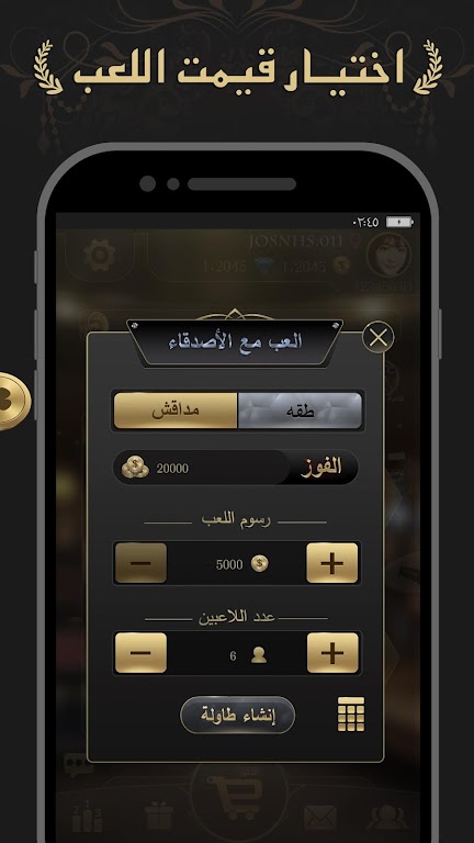 مداقش MDAGSH Screenshot 3