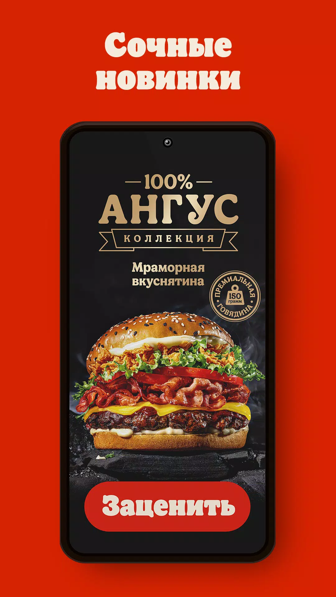 БУРГЕР КИНГ - Доставка, купоны स्क्रीनशॉट 0