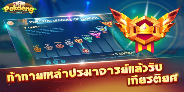 ป๊อกเด้ง - Pokdeng 3D - ZingPlay Скриншот 0