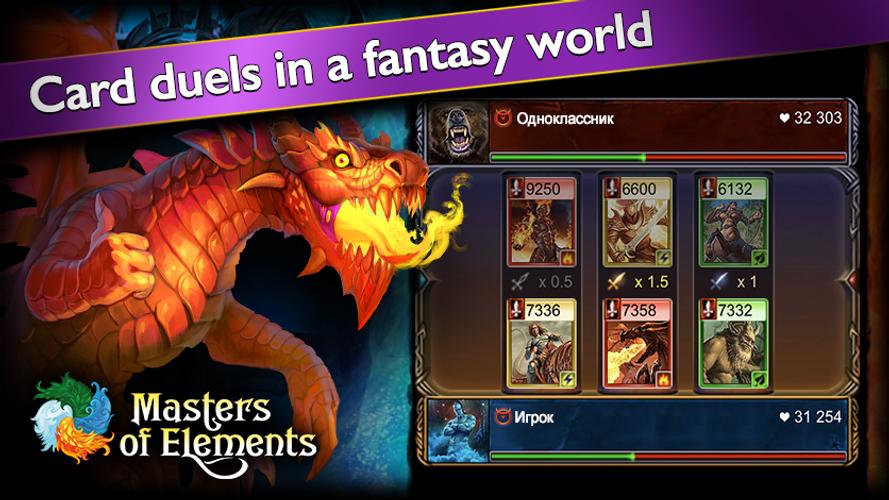 Masters of Elements－Online CCG应用截图第0张
