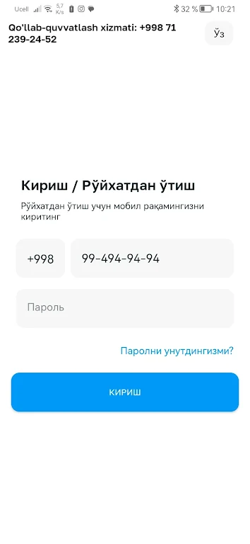 MySport Скриншот 0
