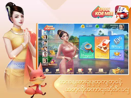 ရှမ်းကိုးမီး Shan 9 ZingPlay 스크린샷 2