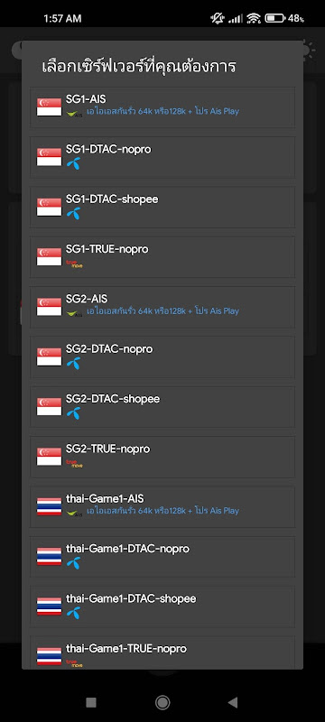 sccd vpn スクリーンショット 2