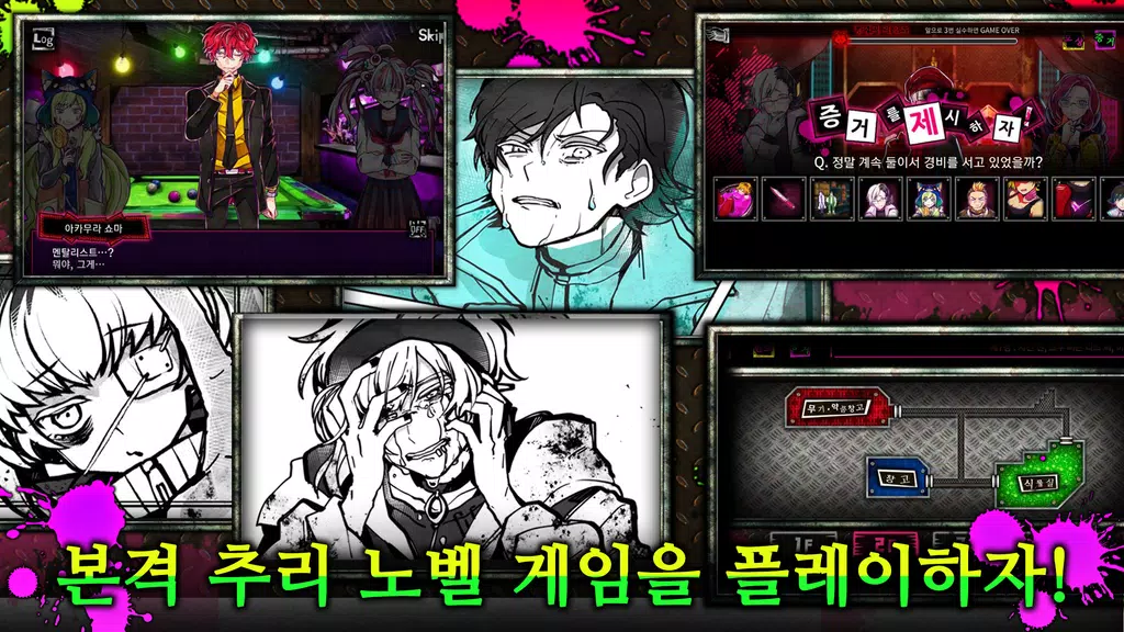 늑대 게임~어나더~ Screenshot 1