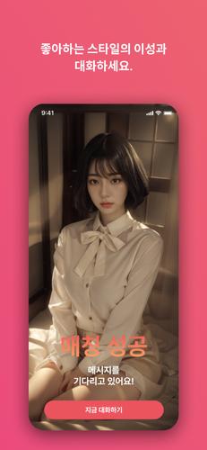 아리메이트應用截圖第1張