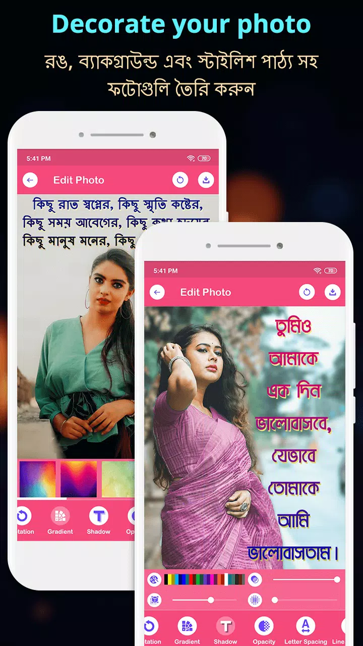 Write Bangla Text On Photo應用截圖第3張