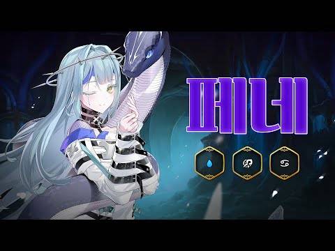 Imagen de personaje de Epic Seven Fenne