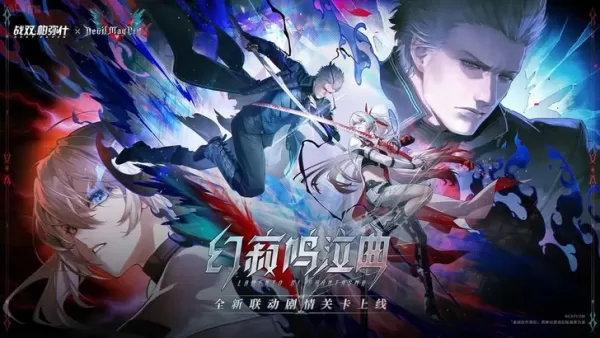 Puninging Grey Raven X Devil May Cry Collabory Date de sortie annoncée pour la Chine