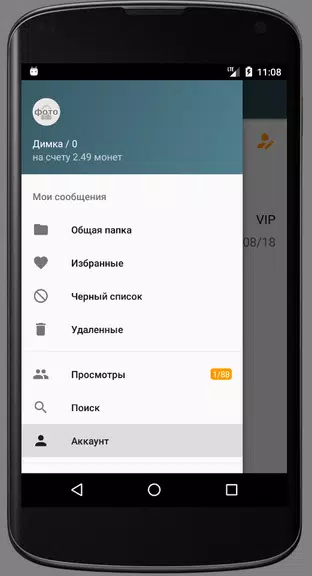 Chpoking - Знакомства для взрослых スクリーンショット 0