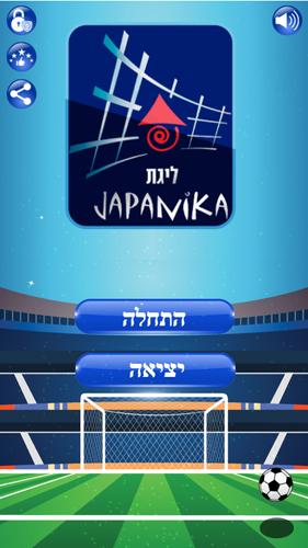 Ligat Ha'Al Game スクリーンショット 0