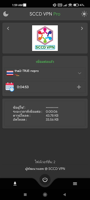 sccd vpn スクリーンショット 1