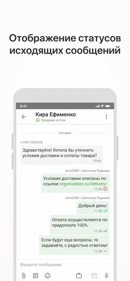 Wazzup Скриншот 0
