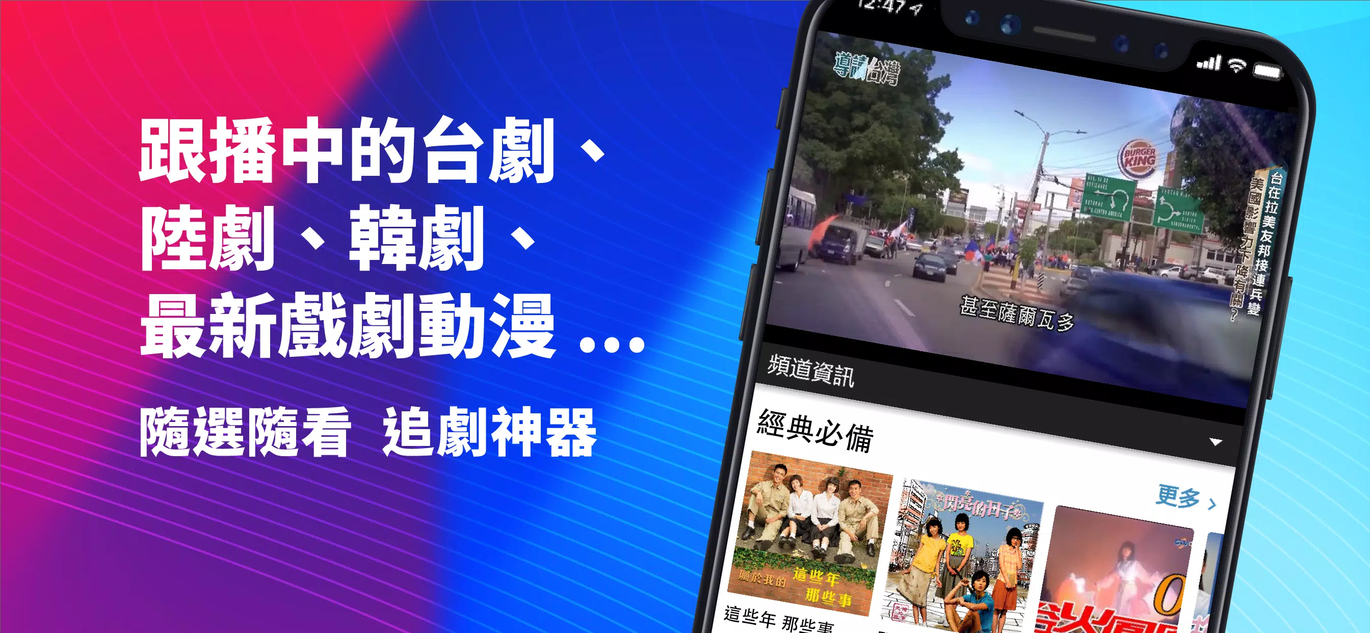 (Taiwan Only) TV Show App应用截图第3张