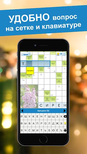 Crossword puzzles - My Zaika Captura de pantalla 1