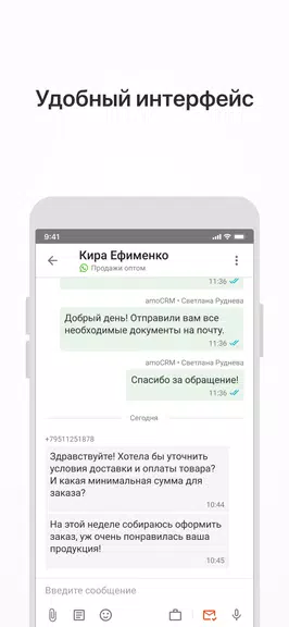 Wazzup Скриншот 3