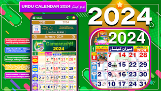 Urdu Calendar 2023 Islamic スクリーンショット 0