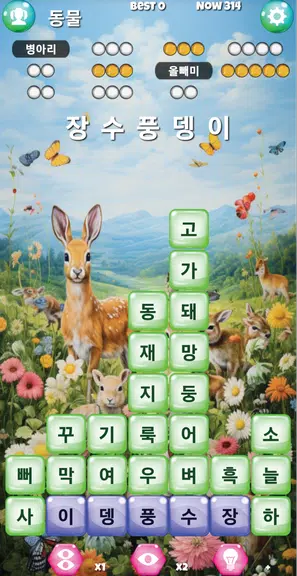 끝말잇기 알파 - 인공지능 대결 Скриншот 1