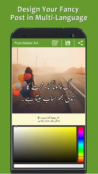 Post Maker - Fancy Text Art 스크린샷 2
