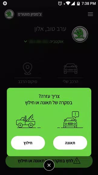 Skoda ישראל Screenshot 2