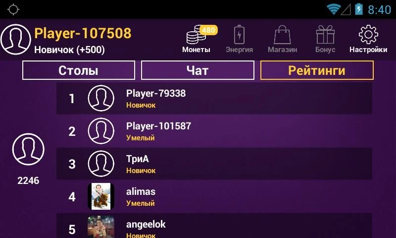 poker for android Скриншот 2