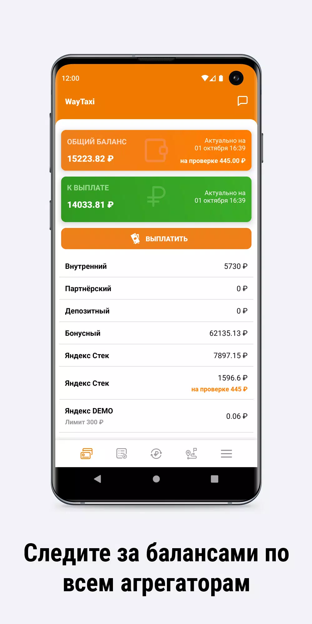 WayTaxi Скриншот 2