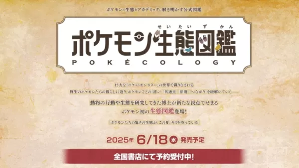 Pokémon para lanzar una enciclopedia real de Pokédex escrita por ecologistas y conductistas animales