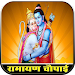 Ramayan in Hindi Audio Offline