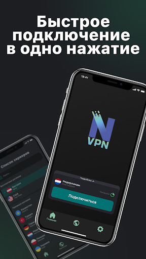 NashVPN - Fast VPN 스크린샷 1