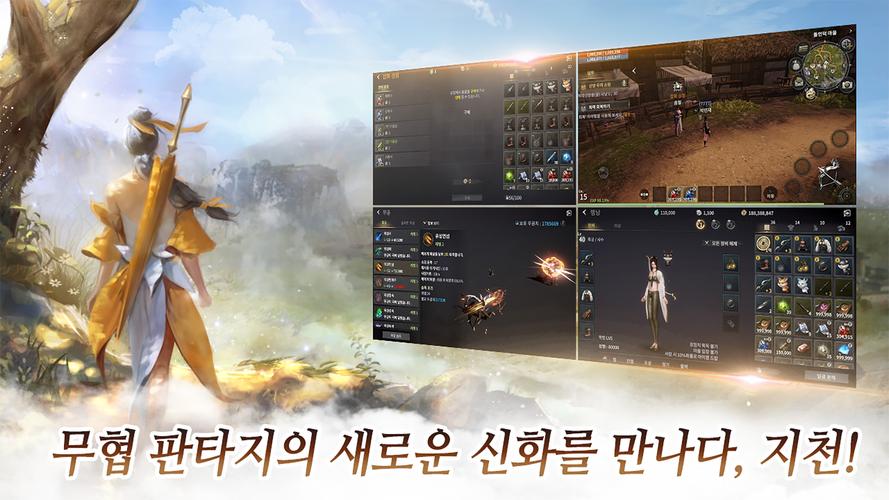 지천应用截图第2张