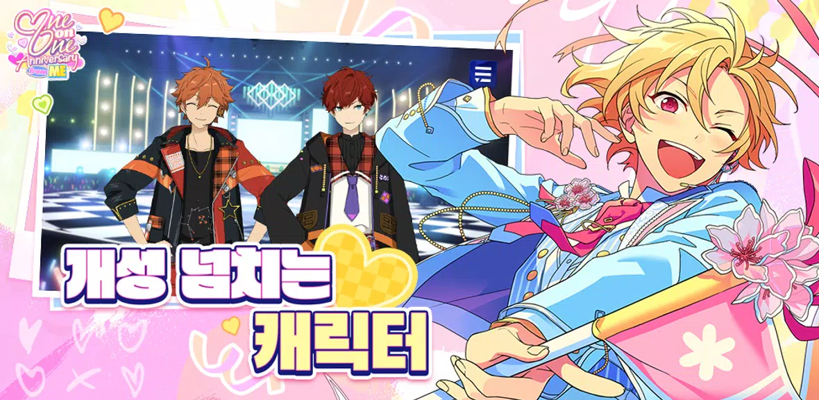 앙상블스타즈!! スクリーンショット 3
