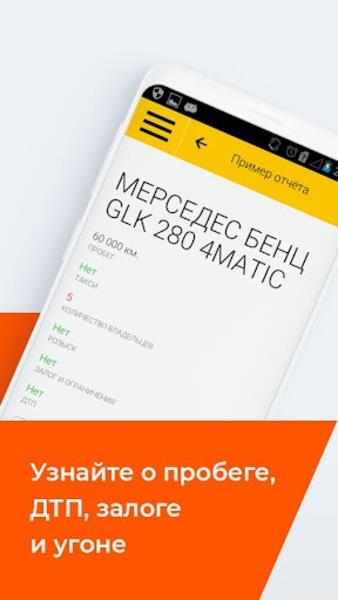 СтопПерекуп Capture d'écran 2