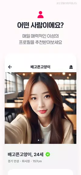 너랑나랑 - 16명 동네친구, 데이트, 채팅, 만남應用截圖第2張