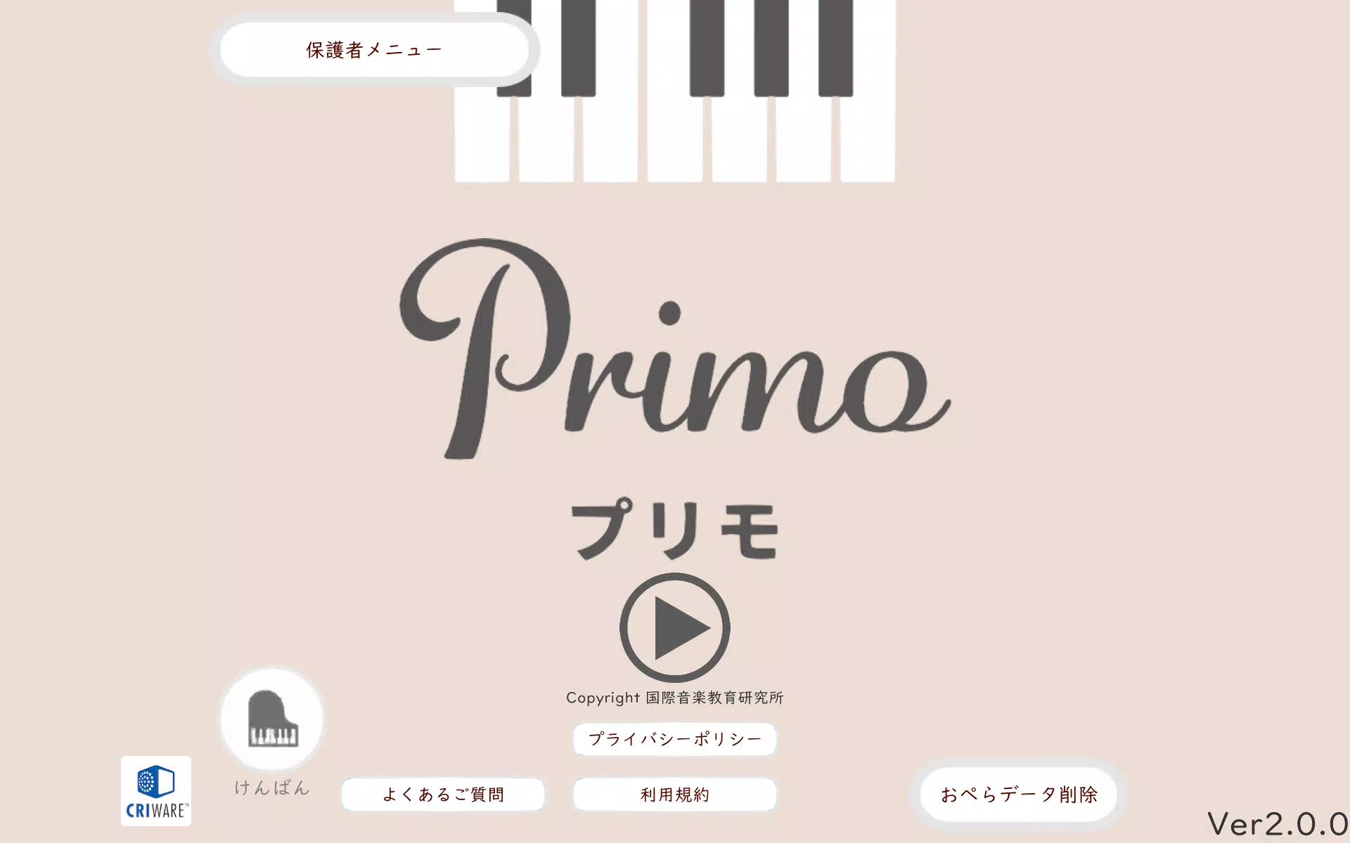 Primo Скриншот 0
