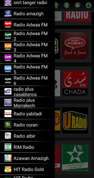 Radio Maroc應用截圖第2張