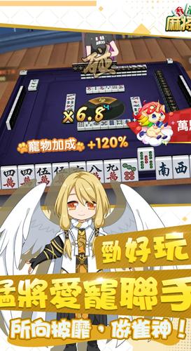 香港麻將大亨：麻將神來開枱啦应用截图第2张