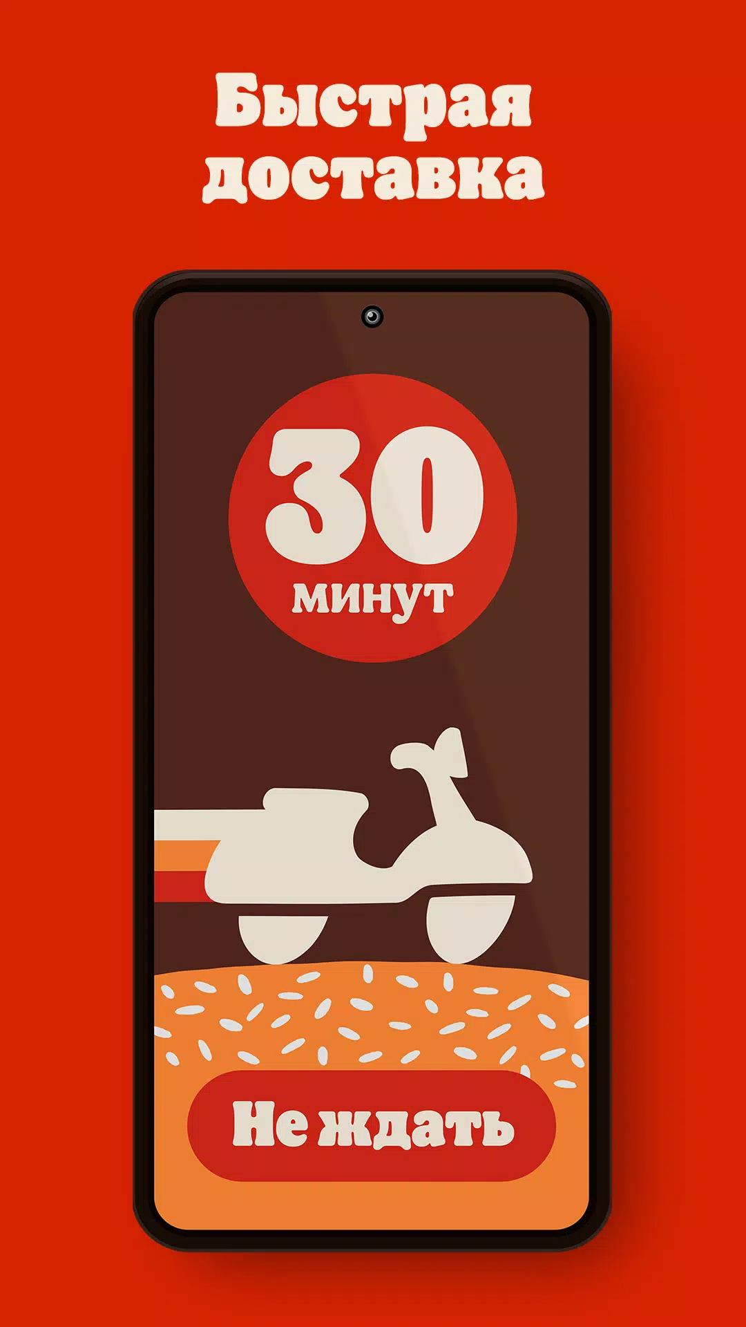 БУРГЕР КИНГ - Доставка, купоны स्क्रीनशॉट 2