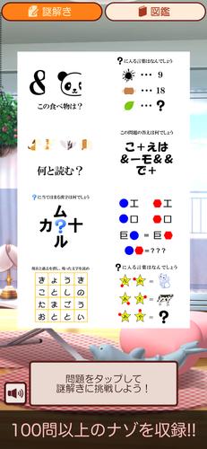 謎解き脱出ゲーム 謎喰いエイリアンからの脱出 Captura de tela 2