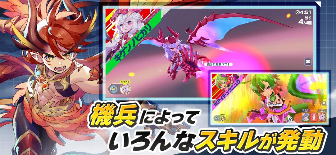 機兵とドラゴン應用截圖第3張