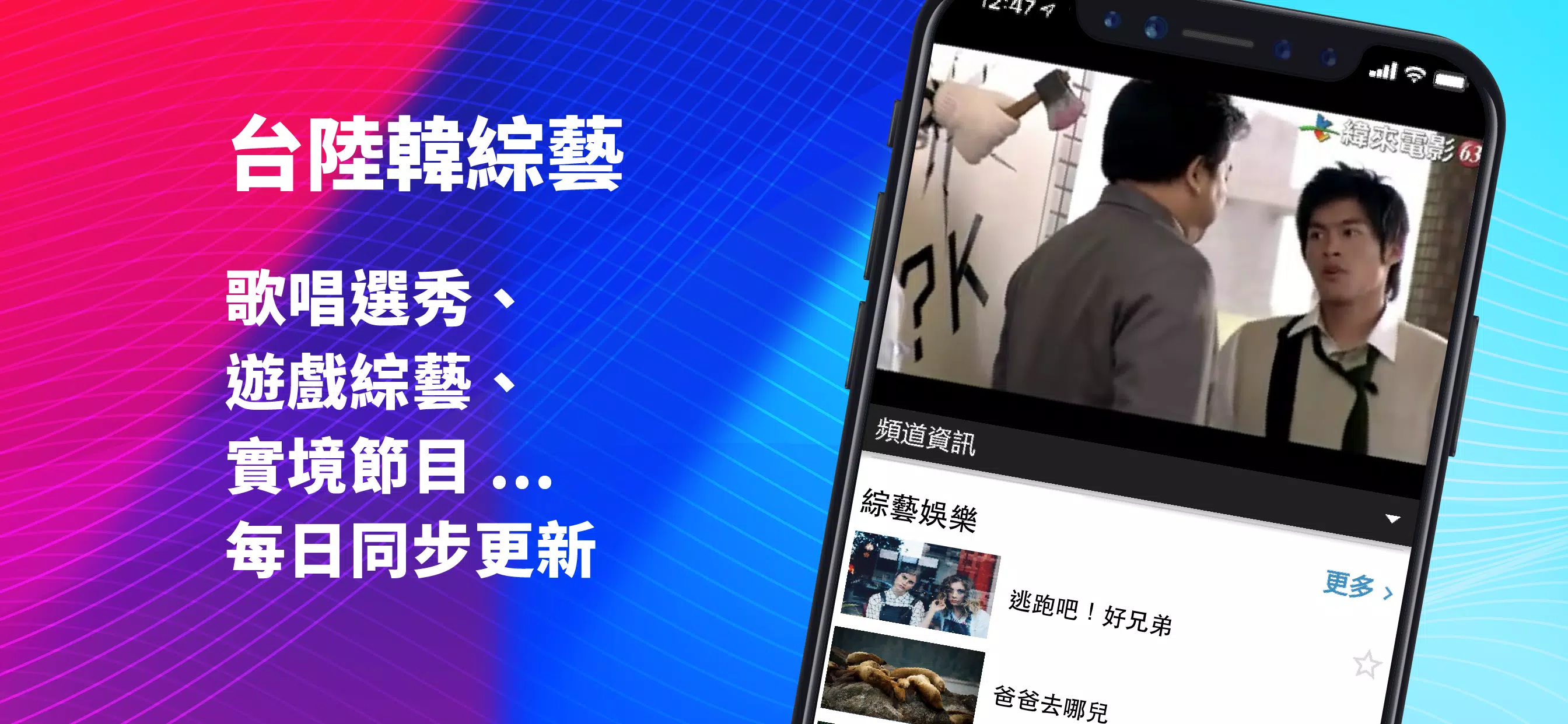 (Taiwan Only) TV Show App应用截图第2张