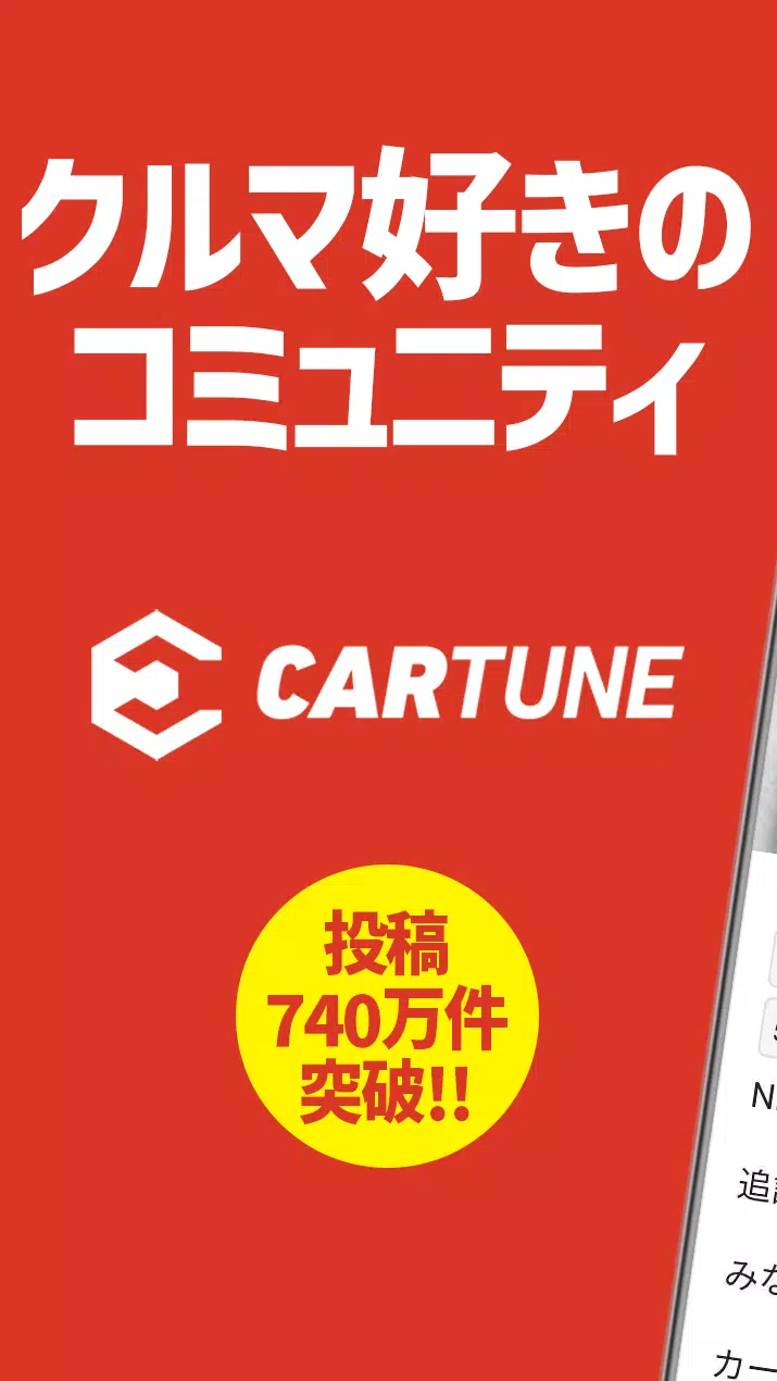 CARTUNE Capture d'écran 0