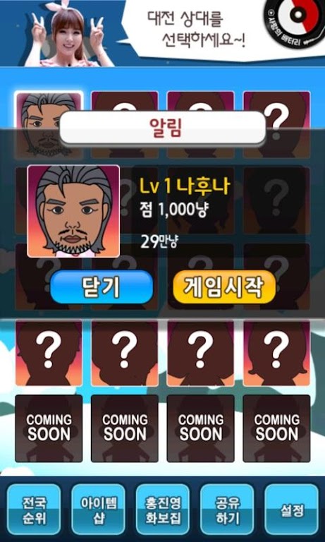 홍진영의 뽀옹짝 맞고應用截圖第1張