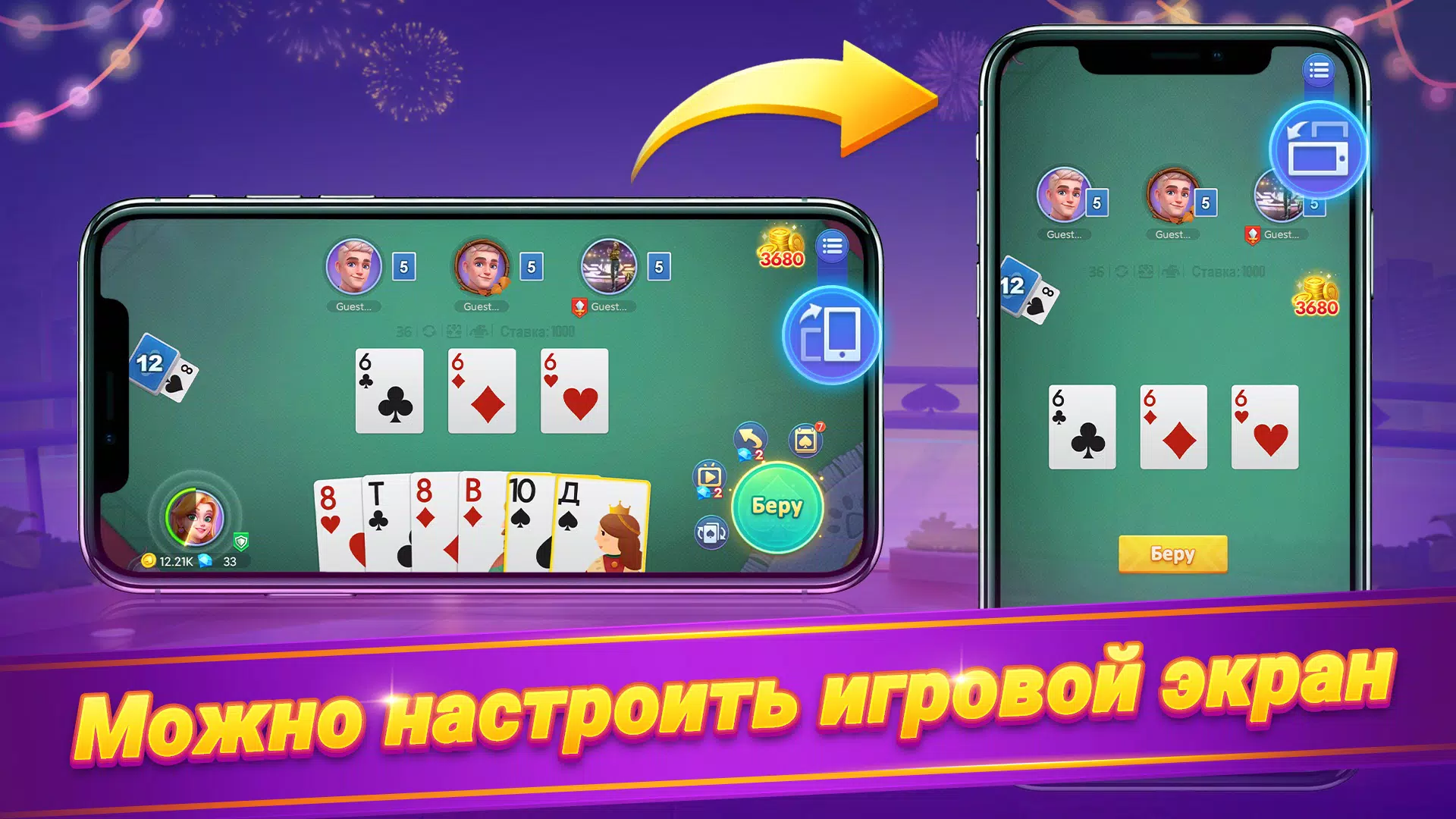 Онлайн дурак - турнир Captura de tela 1