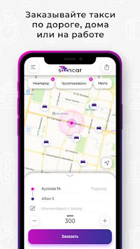 Sooncar - заказ такси онлайн スクリーンショット 0